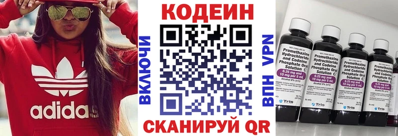 Кодеиновый сироп Lean Purple Drank  Тотьма 