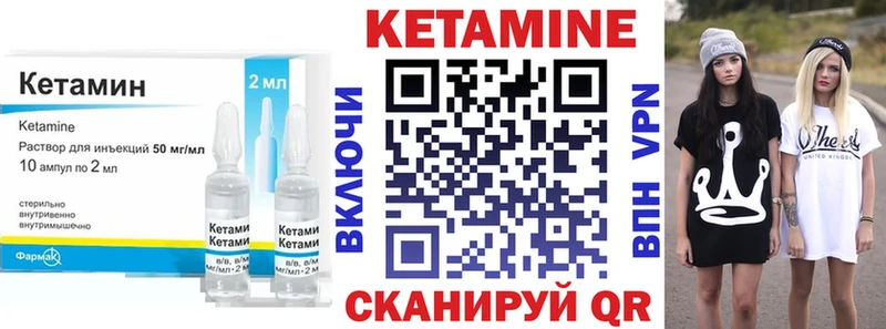 Кетамин ketamine  Тотьма 