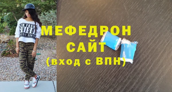 мефедрон VHQ Пролетарск