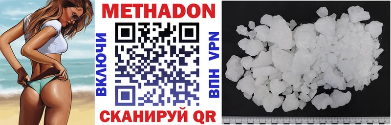 МЕТАДОН methadone  Тотьма 