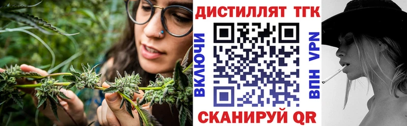 где найти наркотики Тотьма Дистиллят ТГК THC oil
